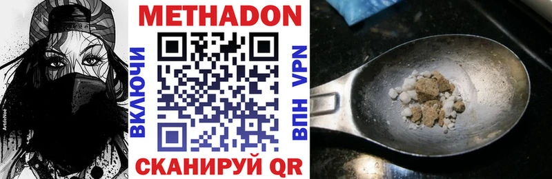 Метадон белоснежный  купить   Карабаново 